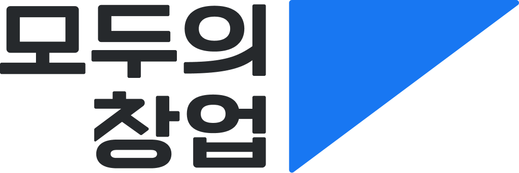 모두의 창업